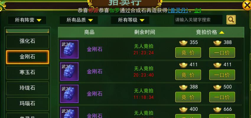 热血江湖珠宝合成方法是什么？需要哪些材料？