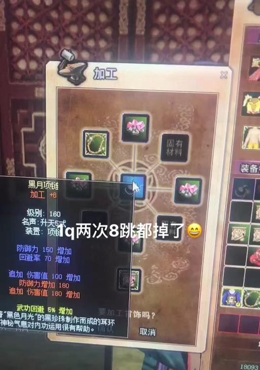 热血江湖珠宝合成方法是什么？需要哪些材料？