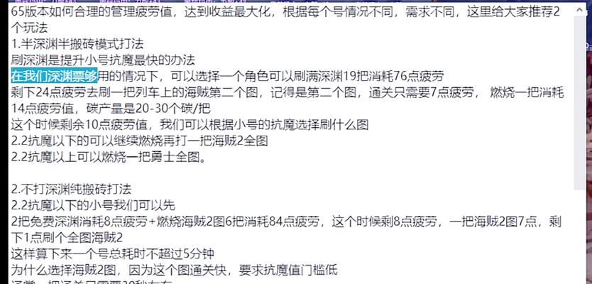 DNF游戏中如何卡疲劳？卡疲劳的技巧和方法是什么？