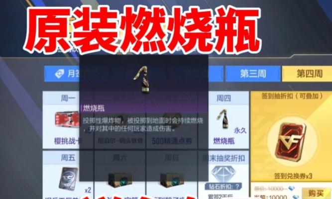 cf一瓶酒兑换需要多少钥匙？