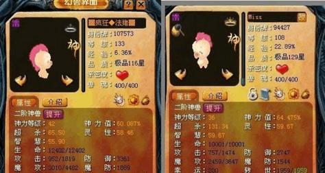 魔域异能者切换宝宝的步骤是什么？