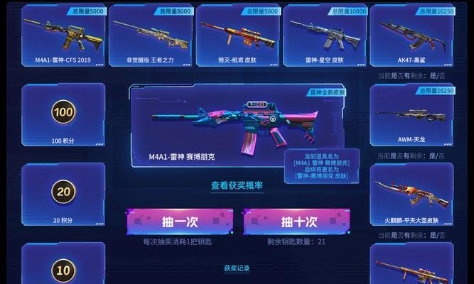 CF中如何练习雷神？雷神的使用技巧是什么？