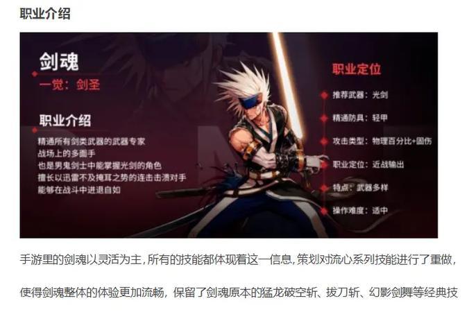 剑魂带守门将的玩法有哪些？