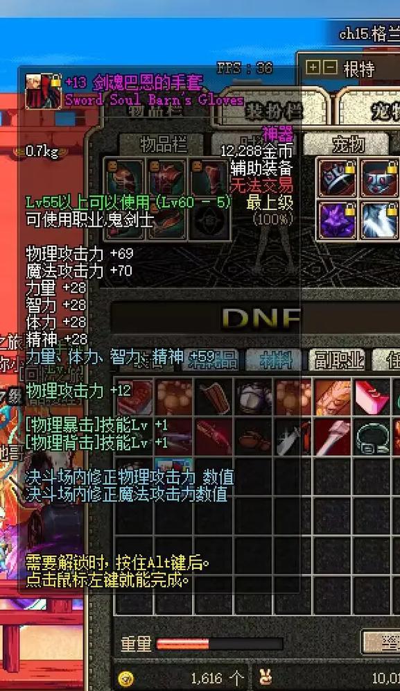 dnf商店出售物品时如何使用金冠？金冠的作用是什么？