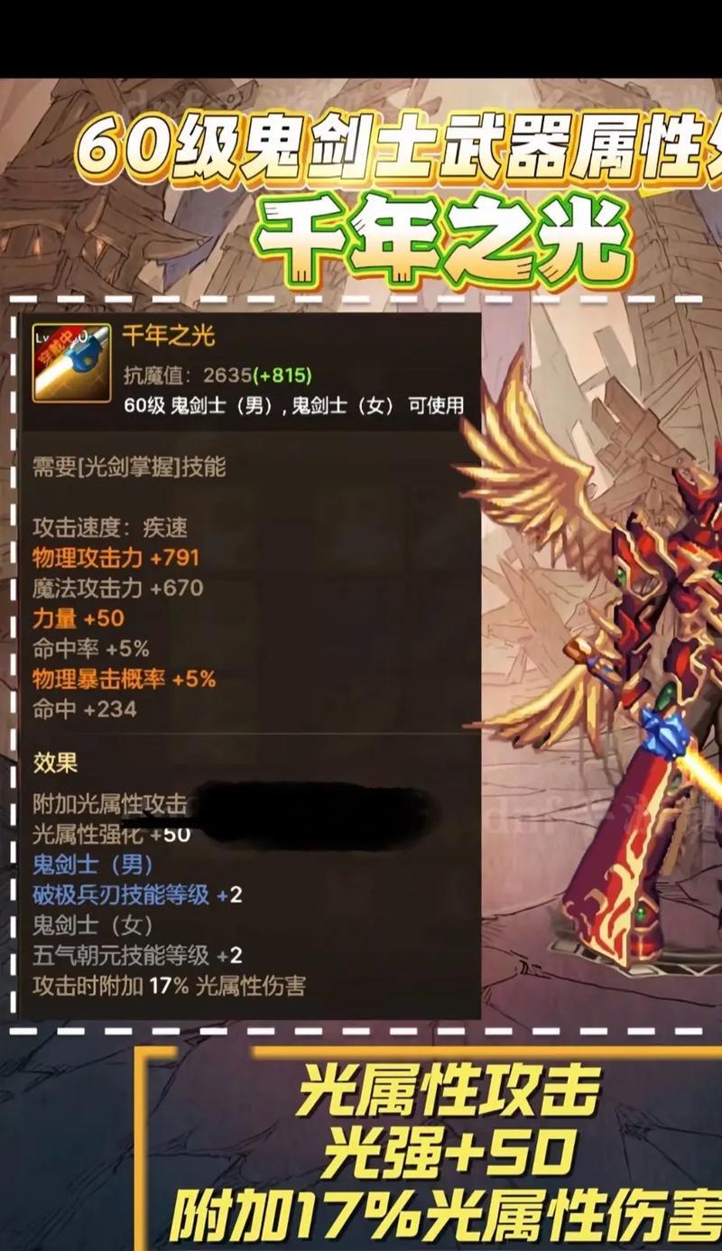 dnf中哪把斧头最适合玩家使用？