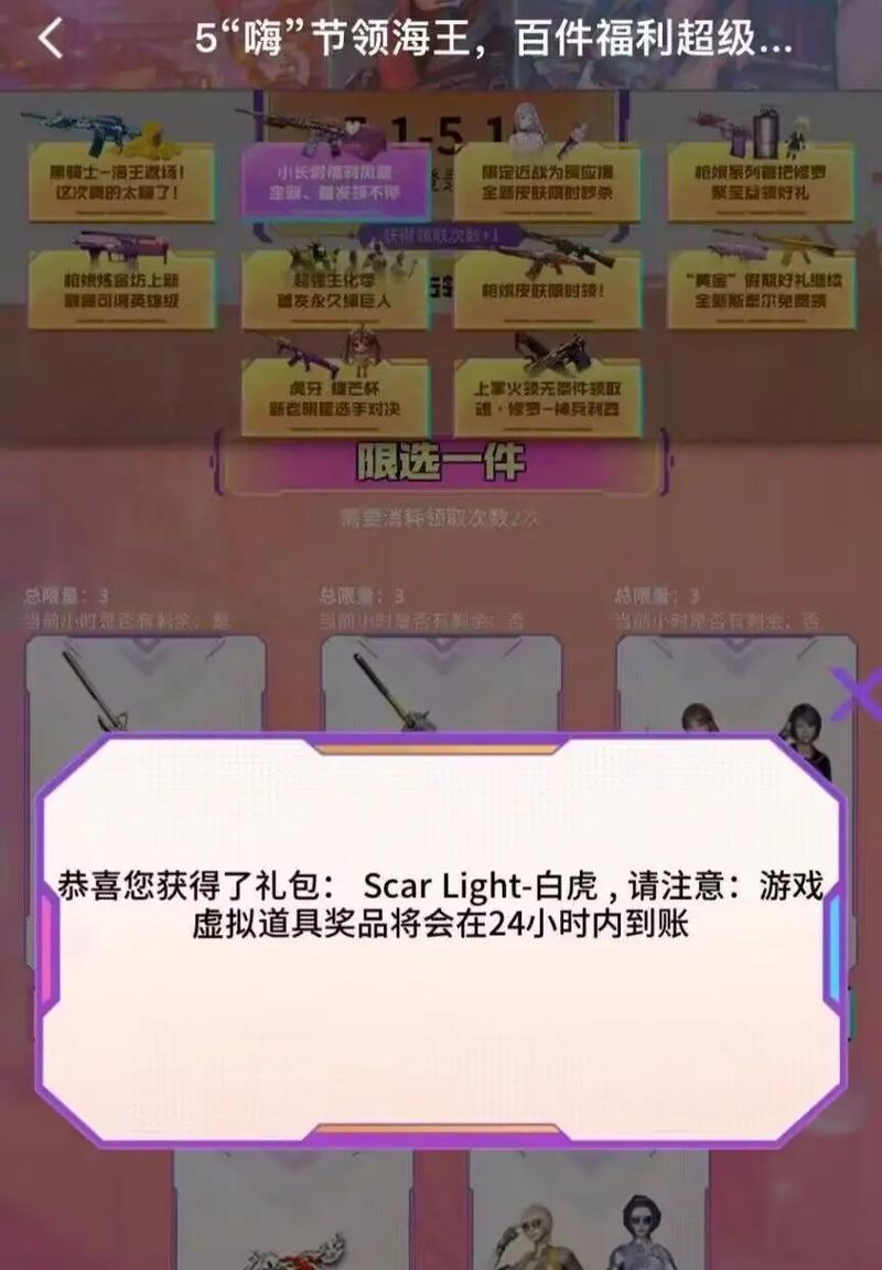 CF白虎最新活动返场价格是多少？如何参与？