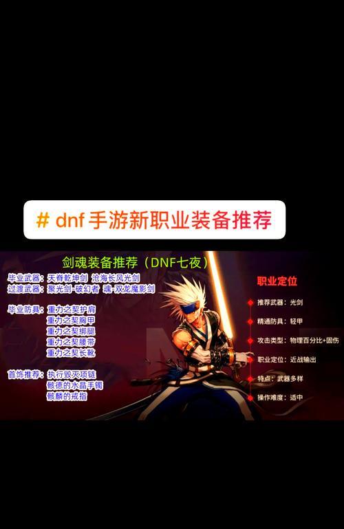 狂暴版剑魂在阿拉德大陆的表现如何？