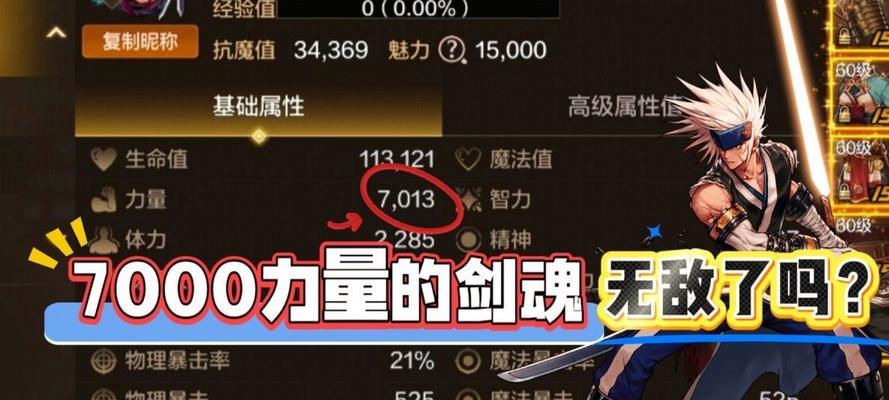 狂暴版剑魂在阿拉德大陆的表现如何？