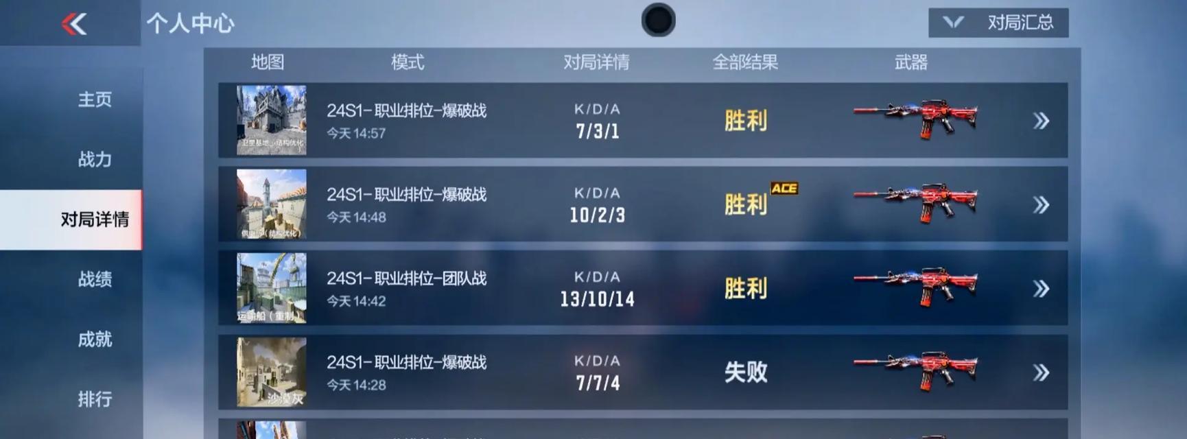 CF中如何查看个人战绩的时长？