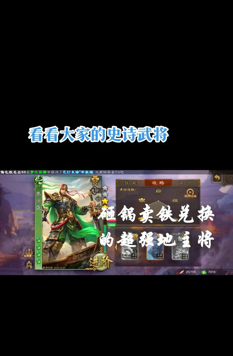三国杀中如何获得新武将？有哪些途径可以获取？