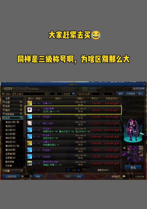 dnf瞎子称号选择哪个技能好？技能选择的依据是什么？