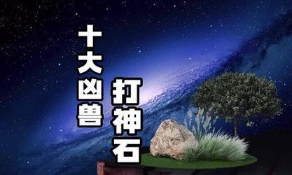 完美世界神石打劫的正确打法是什么？