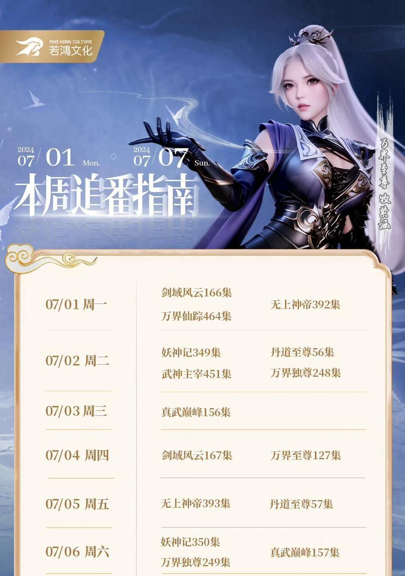 完美世界更新计划是什么时候？更新后有哪些新内容？