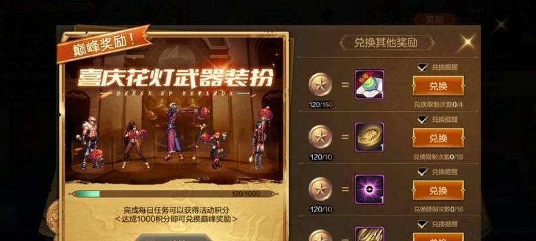 地下城花灯武器属性如何？花灯武器的特性是什么？