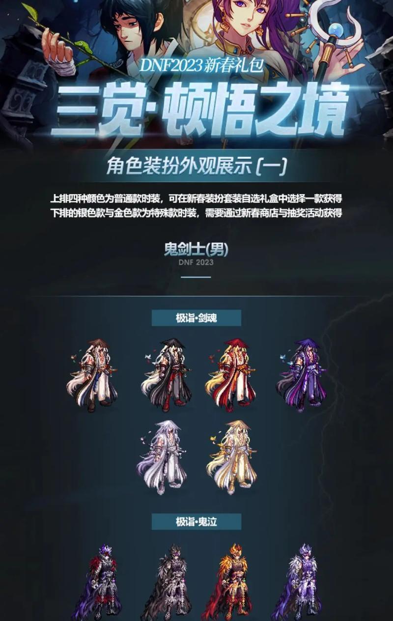 剑魂三觉技能点的获取方式是什么？需要哪些条件？