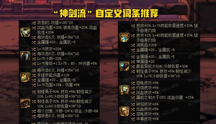 剑魂三觉技能点的获取方式是什么？需要哪些条件？