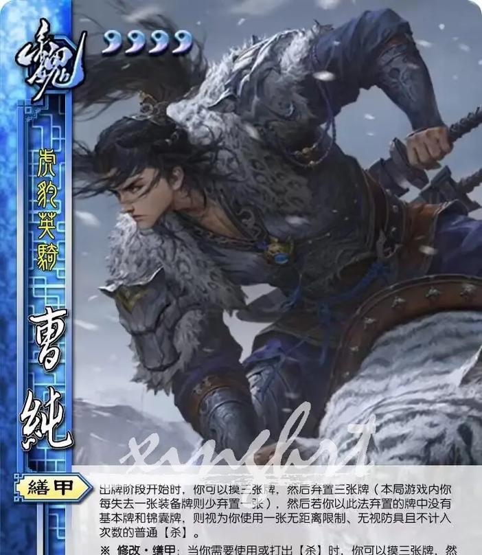 三国杀曹纯将灵的最佳搭配是什么？如何选择合适的将灵？