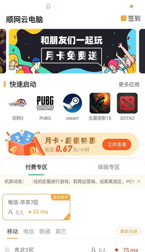 cf游戏中如何在家卡出网吧特权？具体操作步骤是什么？