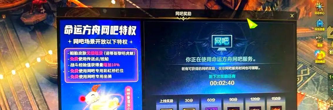 cf游戏中如何在家卡出网吧特权？具体操作步骤是什么？