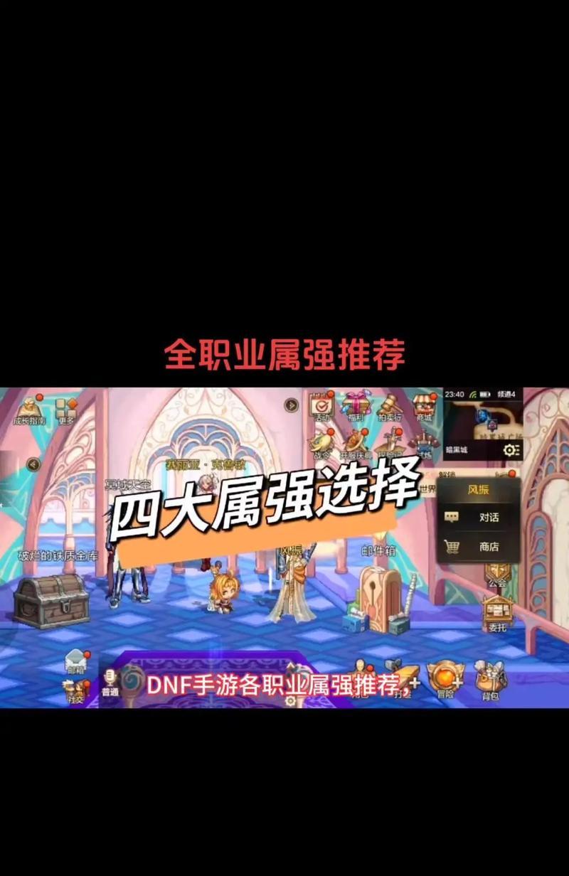 DNF中不同职业应该选择哪种甲？甲类选择对角色有何影响？
