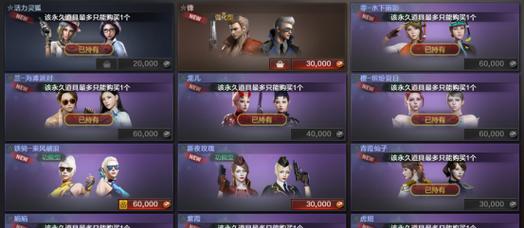 抽到3阶物品需要多少cf点？如何合理规划cf点的使用？