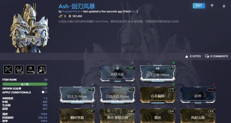 星际战甲z专精技能如何使用？