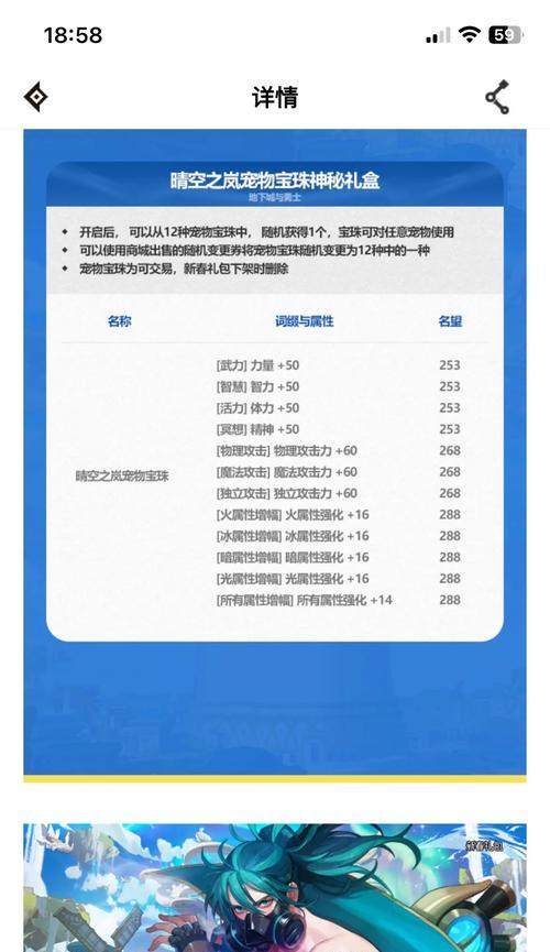 地下城晴空装扮发布日期是什么时候？获取方式有哪些？