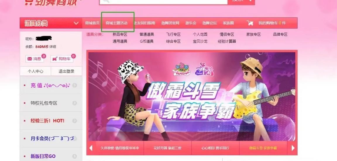 劲舞团录像高清播放方法是什么？如何提升录像观看质量？