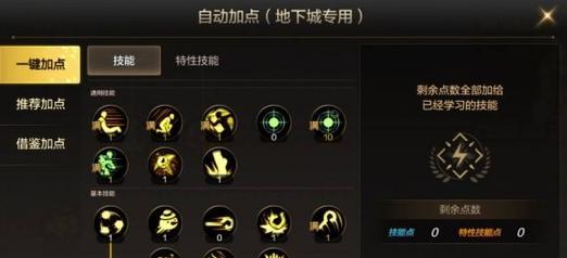 地下城手游元素怎么移动施法？移动施法的技巧有哪些？