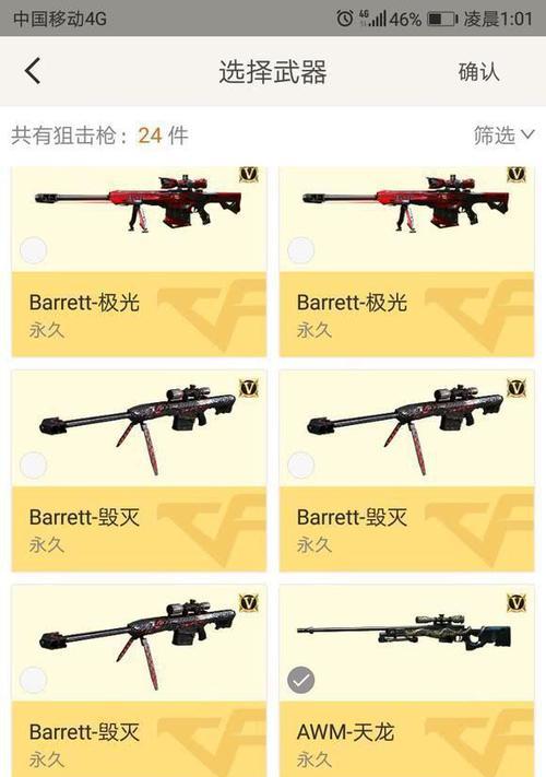 cf狙击枪的最佳站位策略是什么？