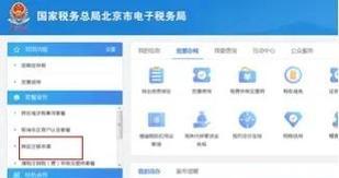 跨区操作步骤是什么？