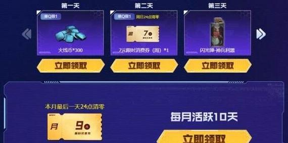 cf福利周周登录方法是什么？登录后有哪些福利？