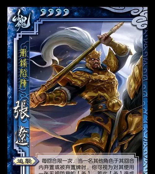 三国杀张辽技能突击的效果如何？
