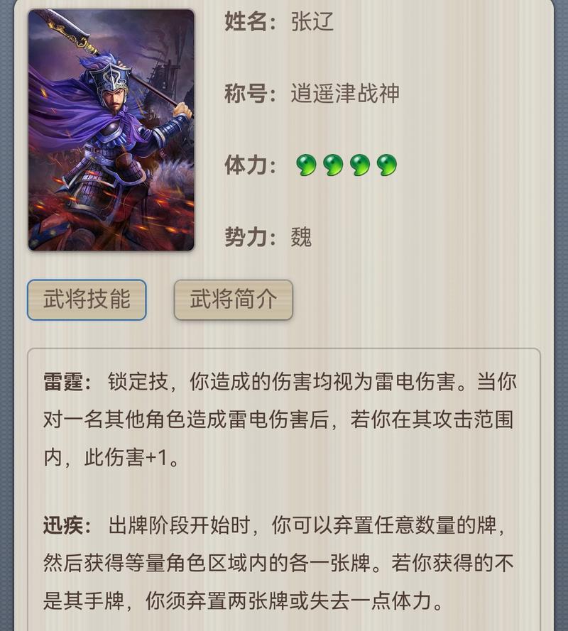 三国杀张辽技能突击的效果如何？