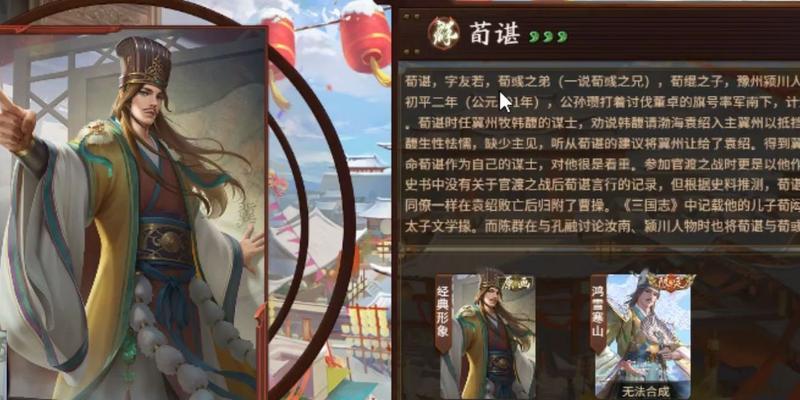 三国杀中宗族荀谌的玩法是什么？