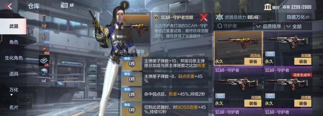CF变身猎手模式下如何切换到机枪？