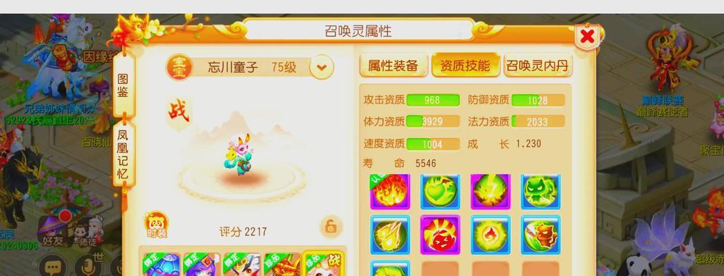 魔域成神了宝宝怎么合？合成方法是什么？