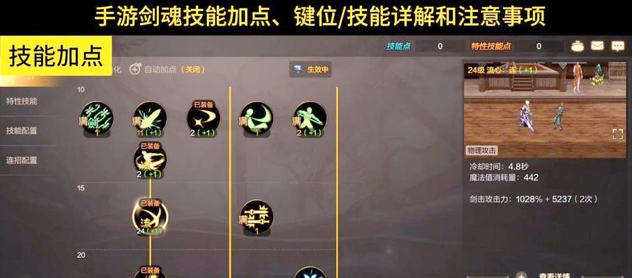 剑魂二郎神怎么打技能加点？技能加点有什么技巧？
