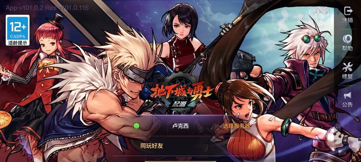 今天早上为何无法进入地下城？地下城无法进入的解决方法是什么？