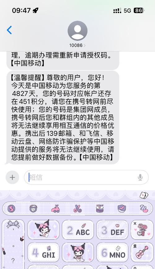 移动版转官号流程是怎样的？