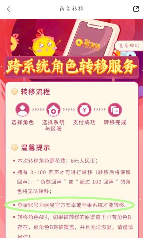 移动版转官号流程是怎样的？
