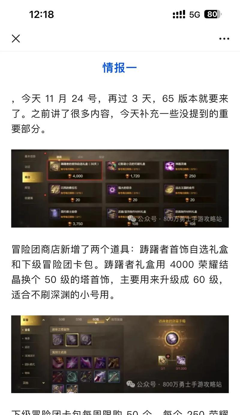 地下城27号更新了哪些内容？更新后有哪些新功能？