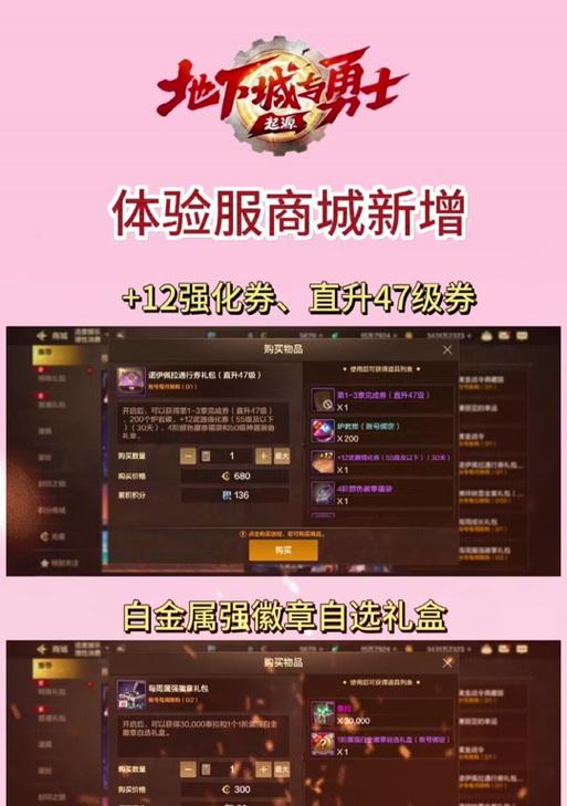 地下城27号更新了哪些内容？更新后有哪些新功能？