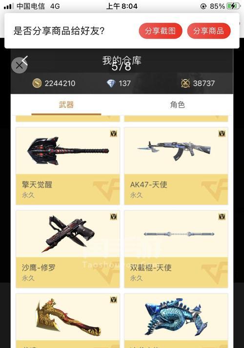 CF年费英雄武器价格是多少？购买年费武器有哪些优惠？