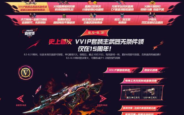 CF年费英雄武器价格是多少？购买年费武器有哪些优惠？