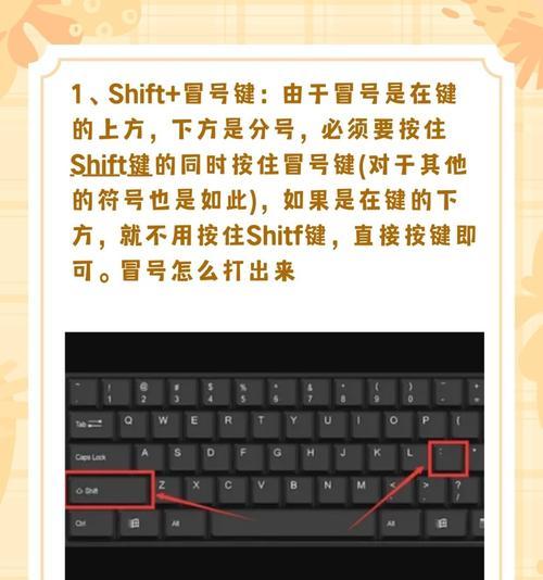 CF中冒号怎么打出来？输入冒号的正确方法是什么？