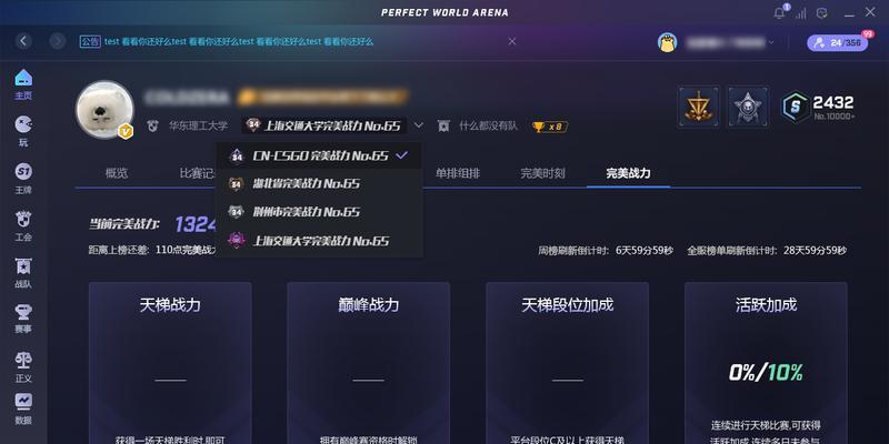 完美世界天梯匹配慢的解决方法是什么？