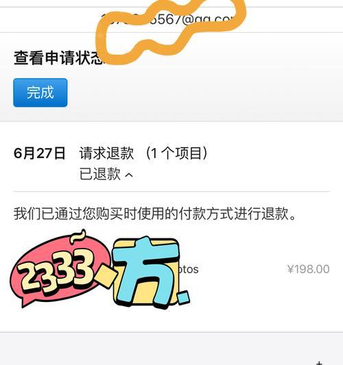 买了守望先锋号后悔了怎么办？退款流程是怎样的？