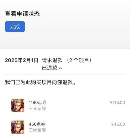 买了守望先锋号后悔了怎么办？退款流程是怎样的？