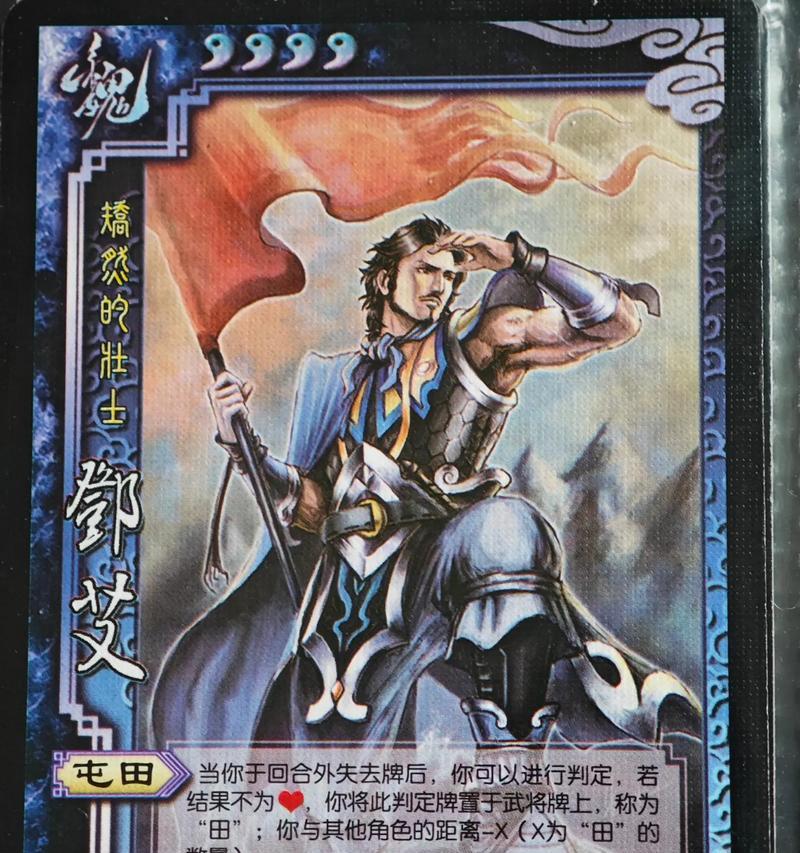 三国杀排位中的邓艾是什么？邓艾的技能和玩法是什么？